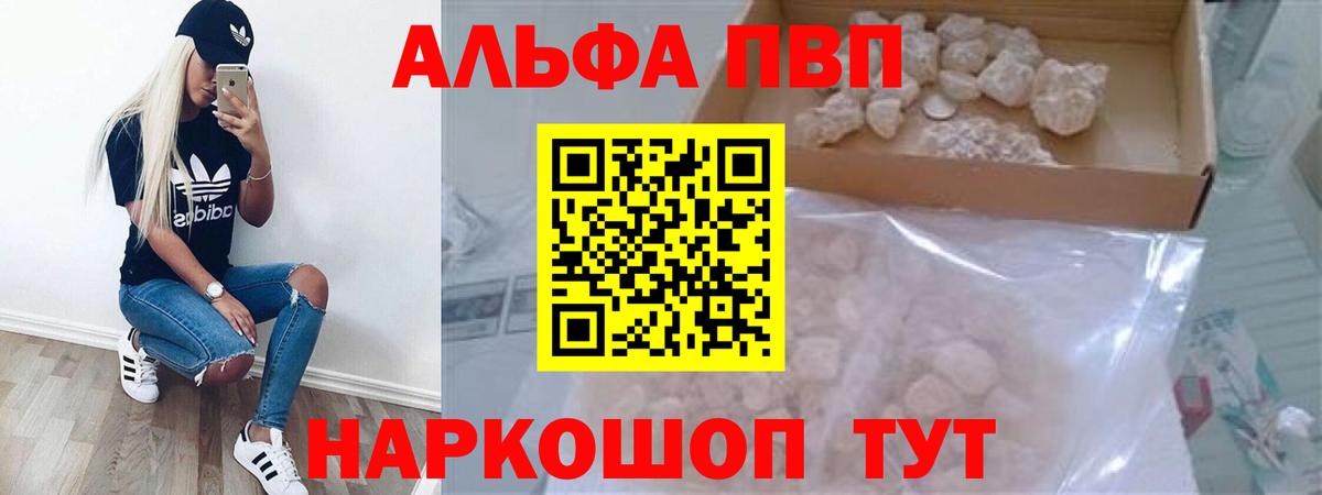 APVP СК КРИС  Вход с VPN  A-PVP VHQ  Alpha PVP Соль  Дятьково 