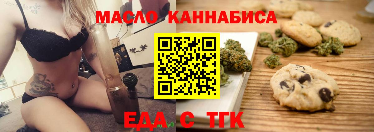 Cannafood конопля  Вход с VPN  Дятьково 