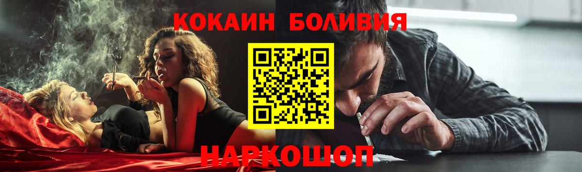 КОКАИН Перу Дятьково