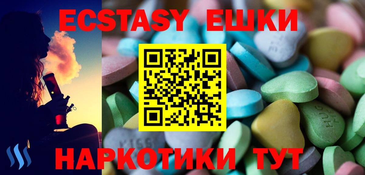 Ecstasy Дубай  Экстази TESLA  Вход с VPN  Дятьково 