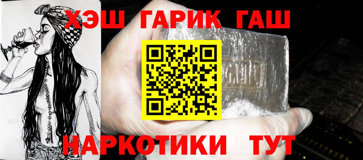 ГАШ хэш  Гашиш убойный  Дятьково  Вход с VPN 