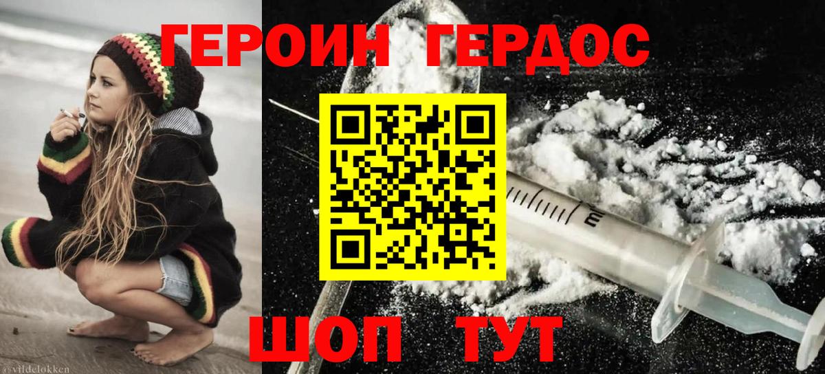 Героин афганец  ГЕРОИН  Дятьково  Вход с VPN 