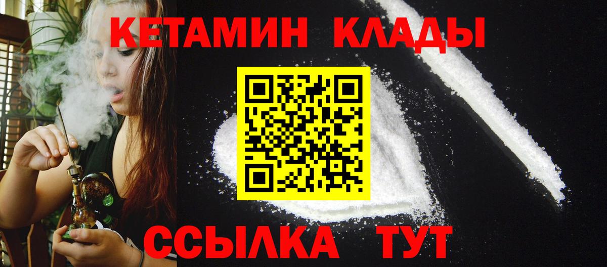 Дятьково  Кетамин ketamine  Вход с VPN  Кетамин ketamine 