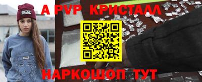 мяу мяу кристалл Мариинск