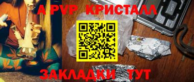 мяу мяу кристалл Мариинск
