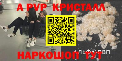 мяу мяу кристалл Мариинск