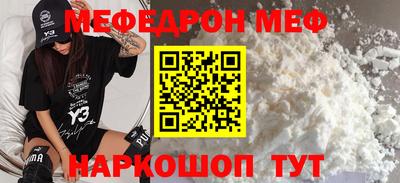 мяу мяу кристалл Мариинск