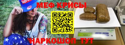мяу мяу кристалл Мариинск