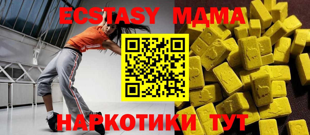 МДМА Molly  MDMA Molly  МДМА  Дятьково  Вход с VPN 