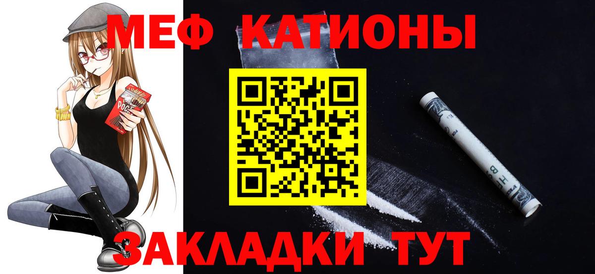 Мефедрон кристаллы Дятьково