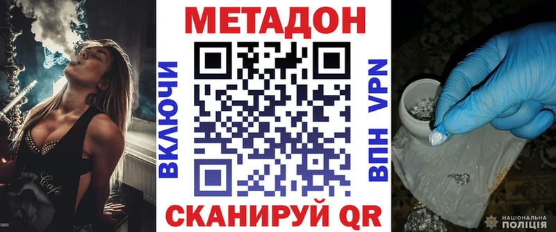 МЕТАДОН methadone  наркотики  Дятьково 