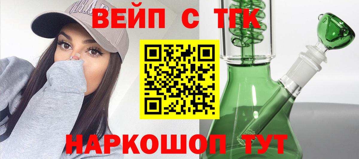 Дистиллят ТГК жижа Дятьково