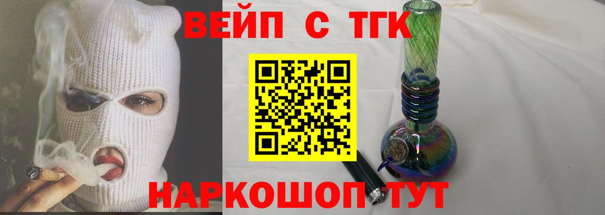 Дятьково  ТГК концентрат  Дистиллят ТГК концентрат  Вход с VPN 