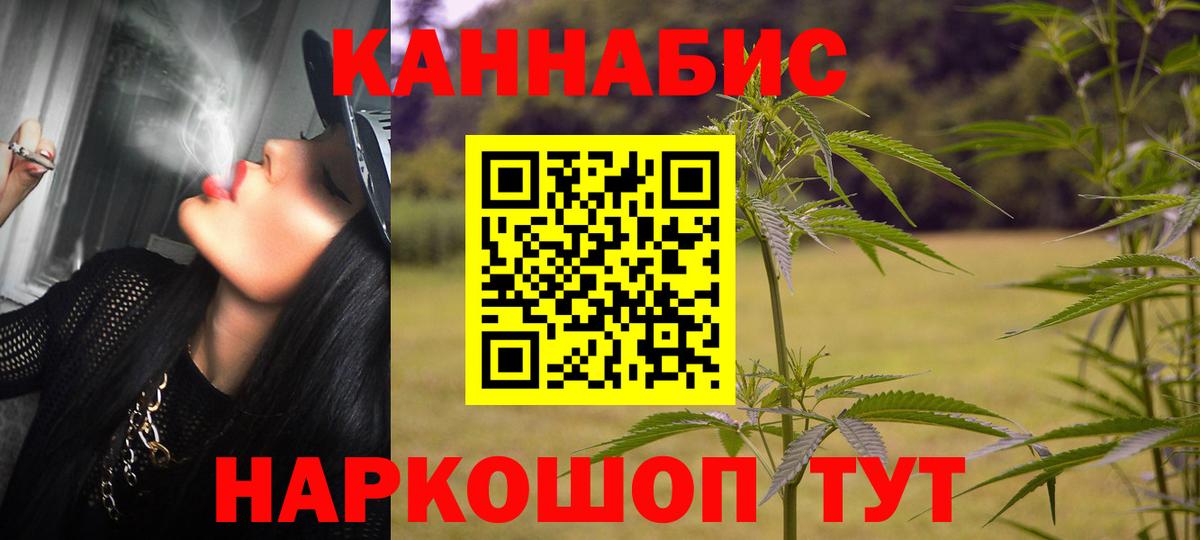МАРИХУАНА гибрид Дятьково