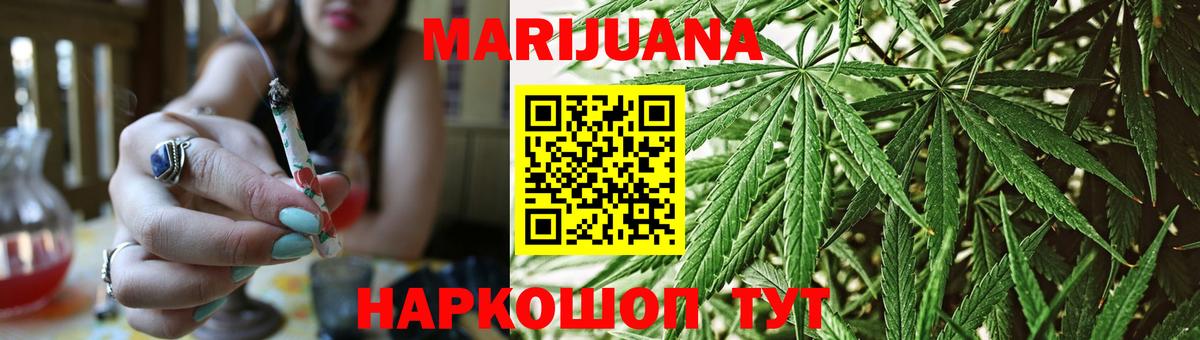 Канабис Ganja  Вход с VPN  Марихуана гибрид  Бошки марихуана AK-47  Дятьково 